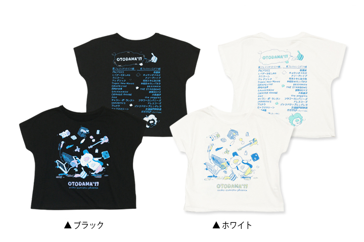 OTODAMA’17