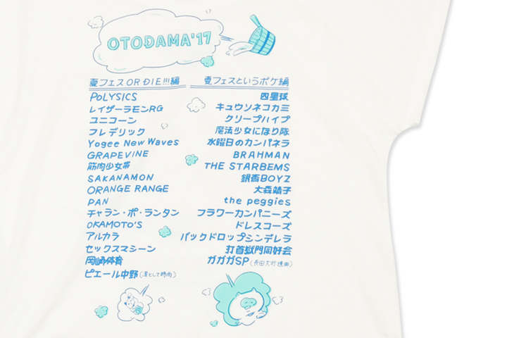 OTODAMA’17