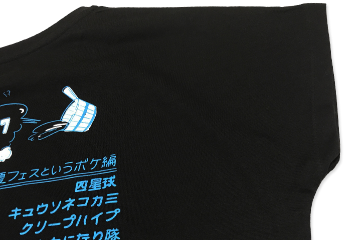 OTODAMA’17