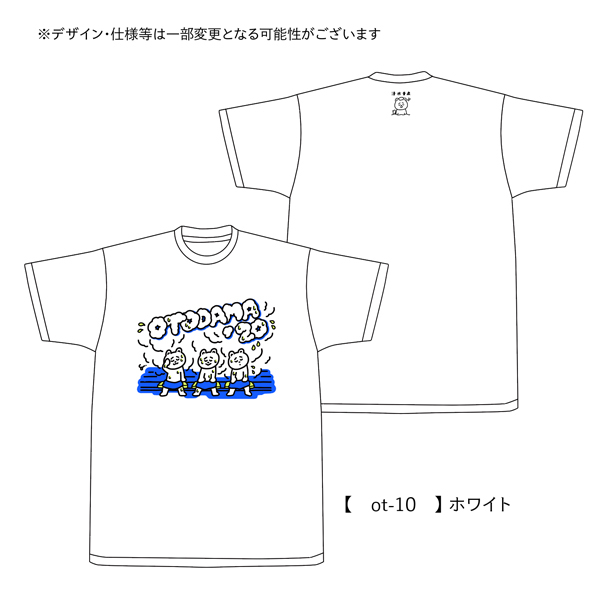 せっせとねずみ