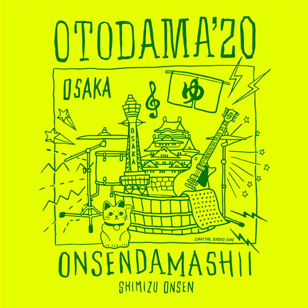 OTODAMA’20～音泉魂～