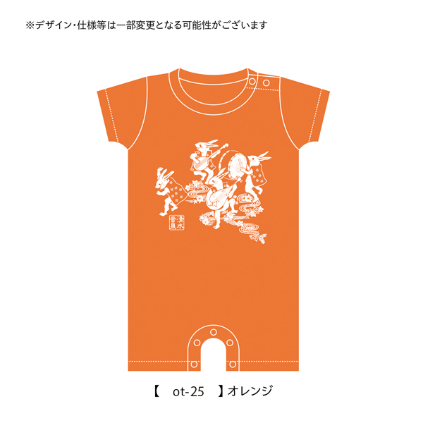 OTODAMA’20～音泉魂～