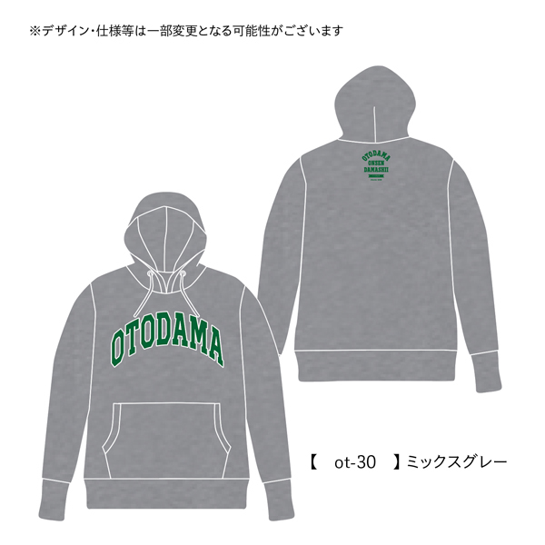 OTODAMA’20~音泉魂~