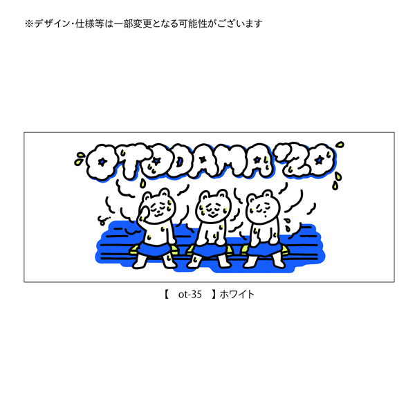 OTODAMA’20~音泉魂~