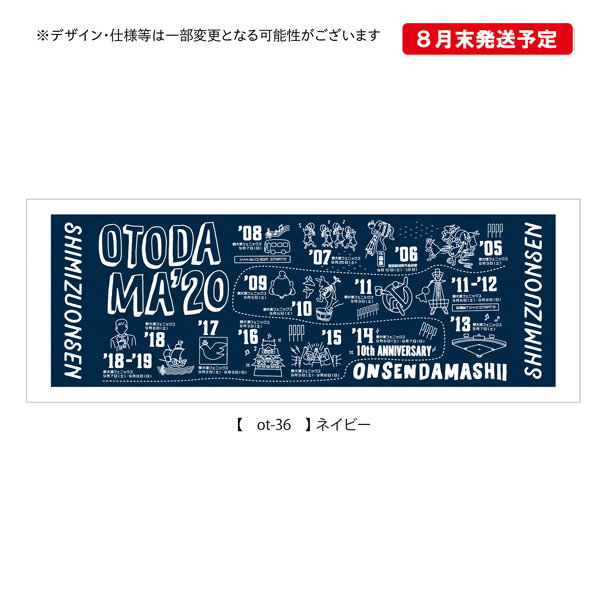 OTODAMA’20~音泉魂~