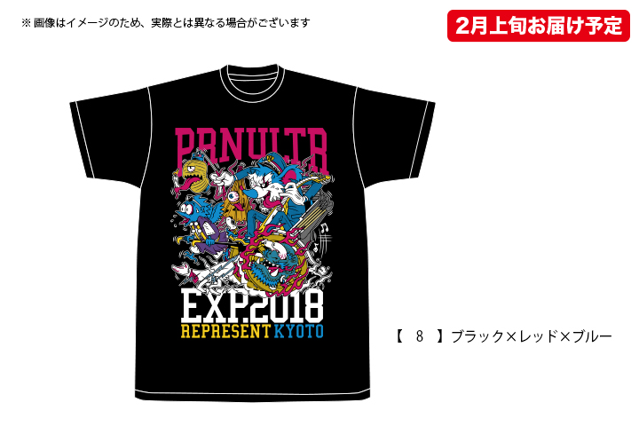 ポルノ超特急2018