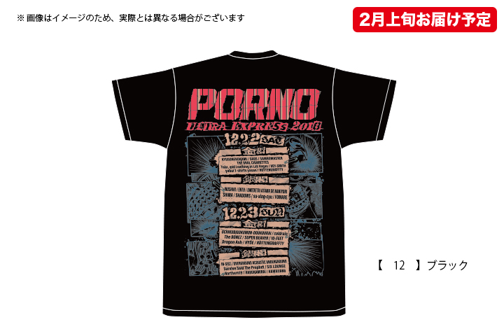 GOODS – ポルノ超特急2021