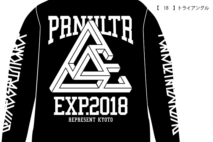 ポルノ超特急2018