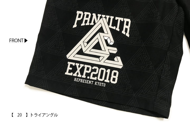 ポルノ超特急2018