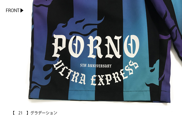 ポルノ超特急2018