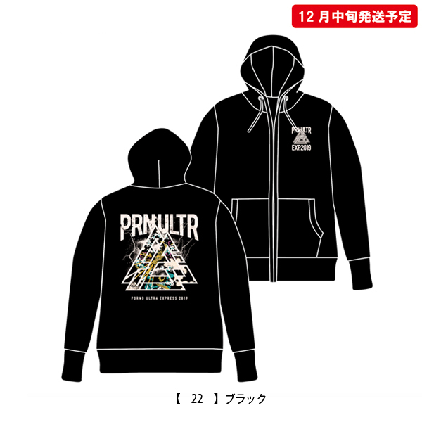 ポルノ超特急2019