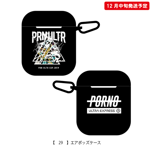 ポルノ超特急2019
