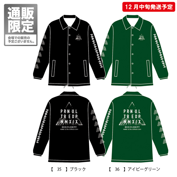 ポルノ超特急2019