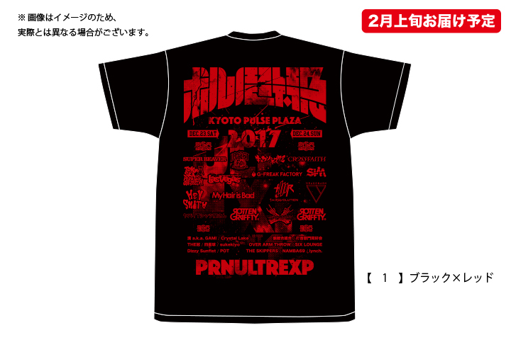 ポルノ超特急2017