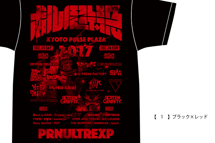 ポルノ超特急2017