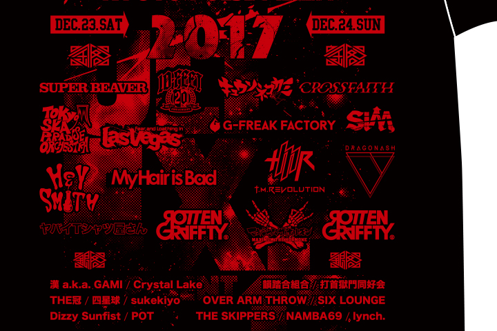 ポルノ超特急2017