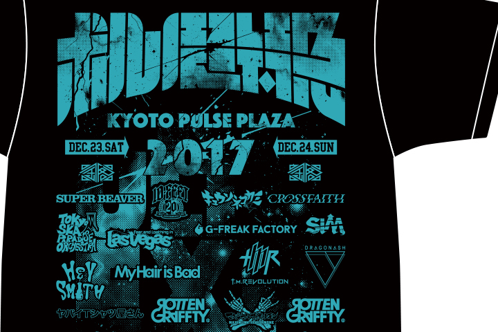 ポルノ超特急2017