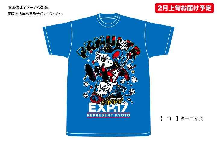 ポルノ超特急2017