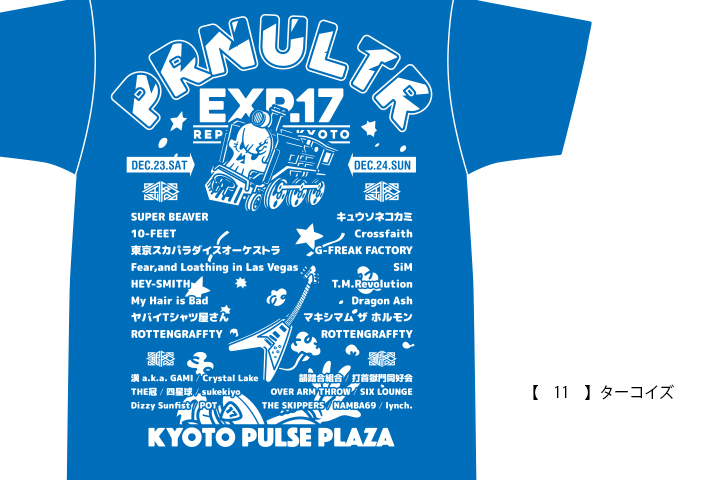 ポルノ超特急2017