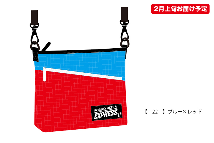 ポルノ超特急2017