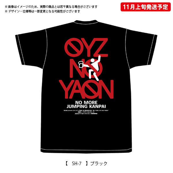 帰ってきた OYZ NO YAON