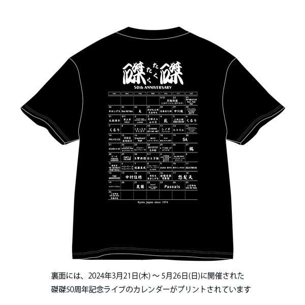 磔磔50周年 】 看板Tシャツ