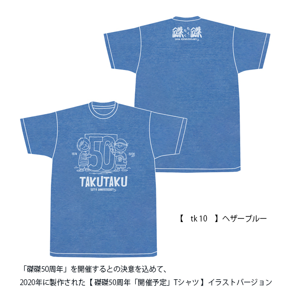 送料無料&24時間以内に発送】とんねるずイラストTシャツ（L
