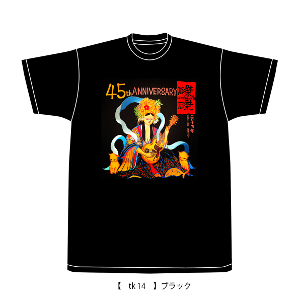 磔磔
