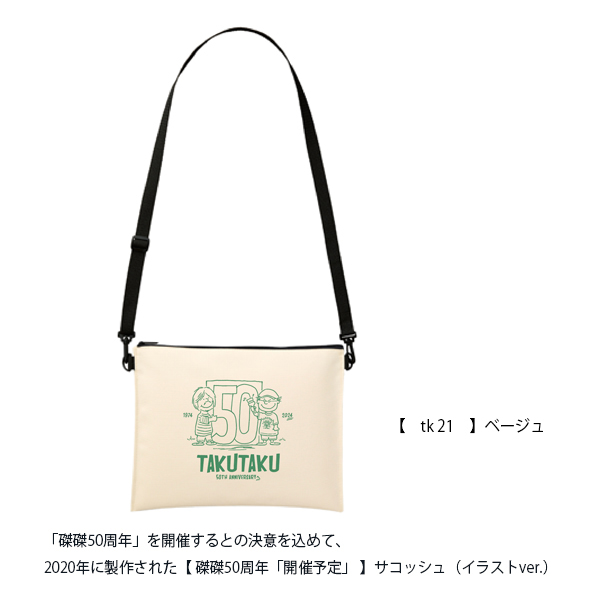 Amazon.co.jp: バナナマンライブグッズ＊サコッシュ＊ブラック
