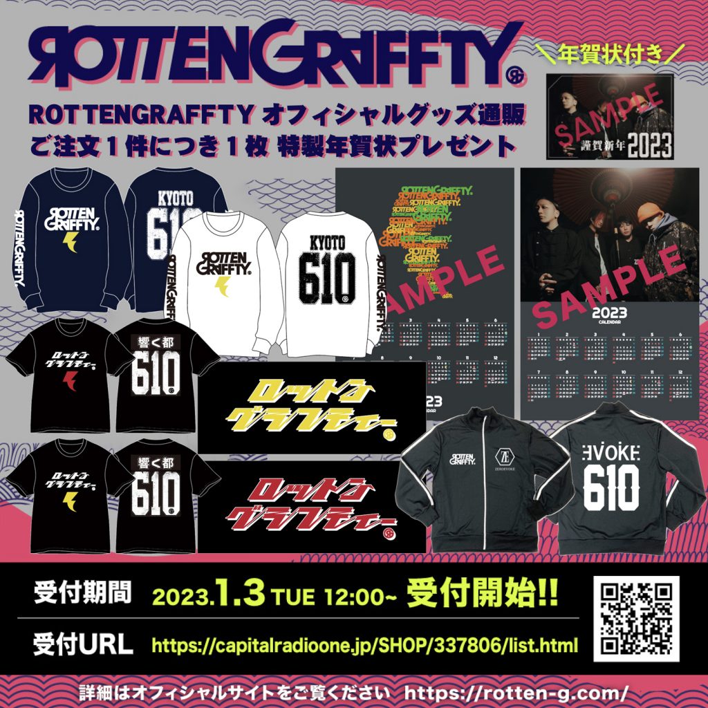 ROTTENGRAFFTY Tシャツ