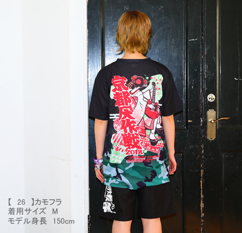 京都大作戦2018