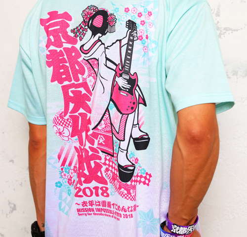 京都大作戦2018