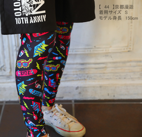 京都大作戦2018