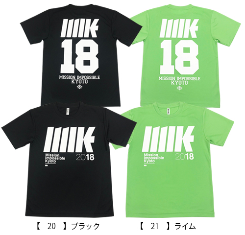 京都大作戦2018