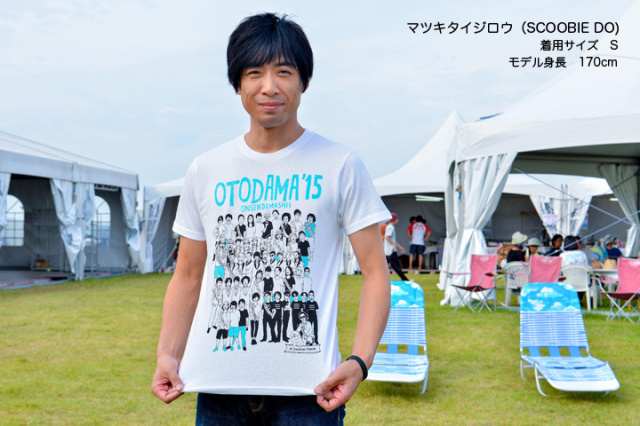 OTODAMA'15