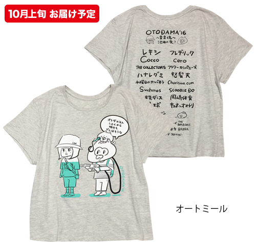 OTODAMA'16