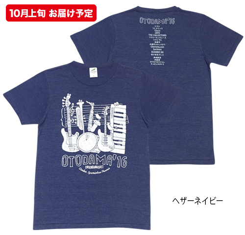 OTODAMA'16