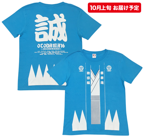 OTODAMA'16