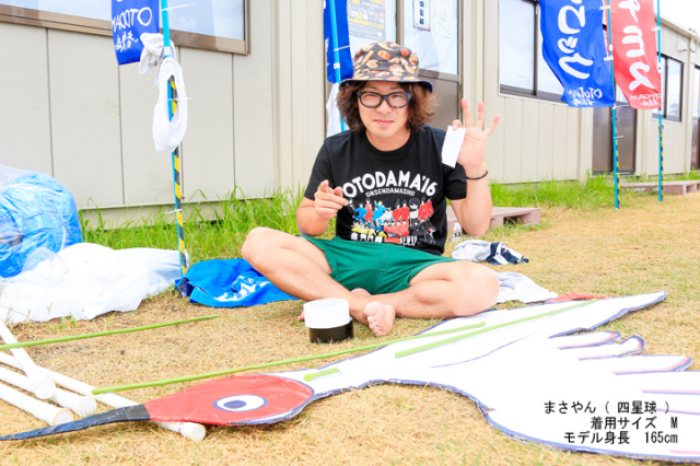 OTODAMA'16