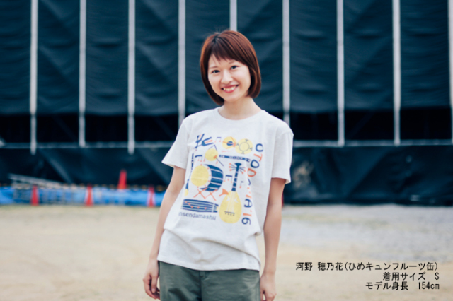 OTODAMA'16
