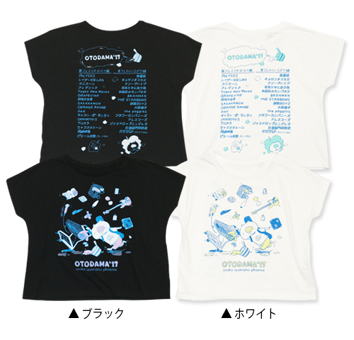 OTODAMA&rsquo;17