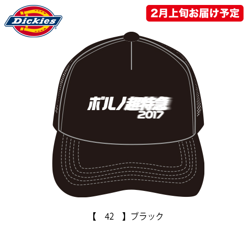 DICKIES