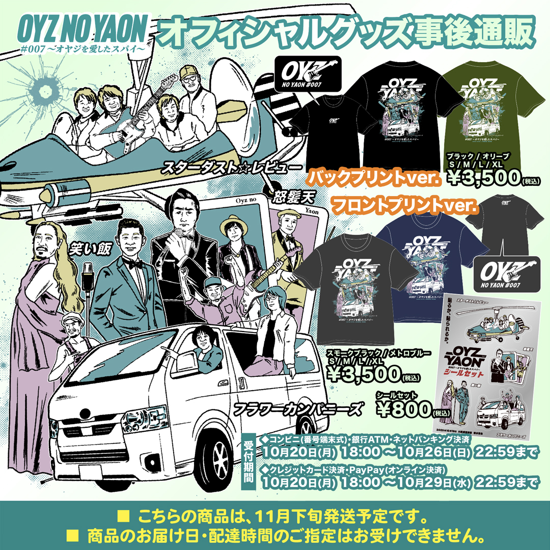 10-FEET×ロットン ダブルネームTシャツ W 10-FEET・ROTTENGRAFFTY